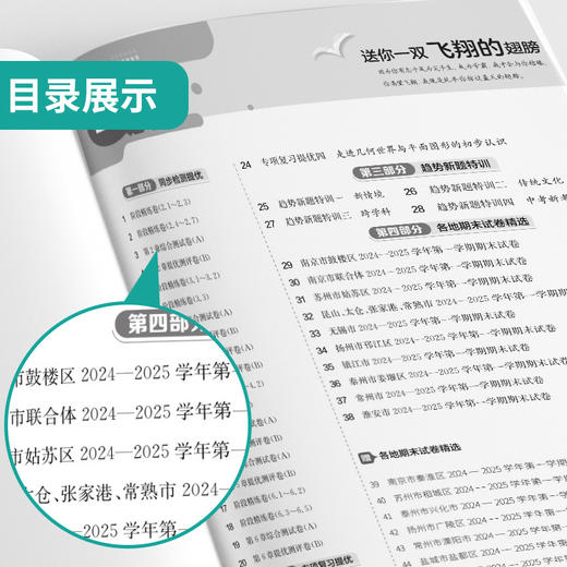 2025秋【苏科版】七年级数学(上) 实验班提优大考卷 商品图2