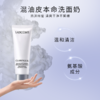 【双12嗨购节】【全球购】Lancôme法国兰蔻极光洁面50ml极光净澈焕肤洁面乳·现货速达 商品缩略图8