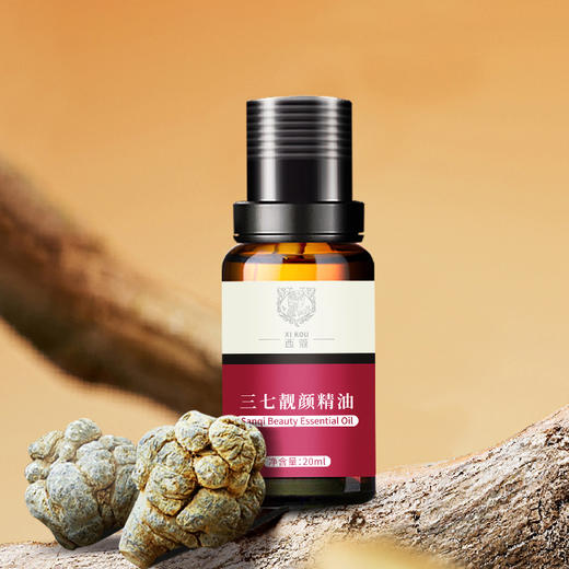 【298元3盒】西蔻三七靓颜精油20ml 商品图0