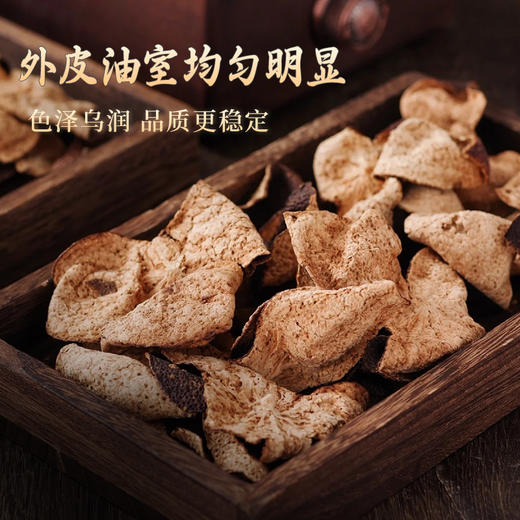 【买2罐赠2罐老白茶】新会梅江老陈皮 ，15年核心产区的老陈皮，药食茶同源，功效是普通陈皮的3倍以上【G】 商品图6