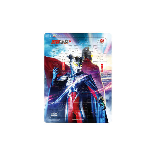 奥特英雄情--父与子3 拼图游戏 寒假必读 送礼好物 小学生推荐书单 [4-8岁] 商品图0