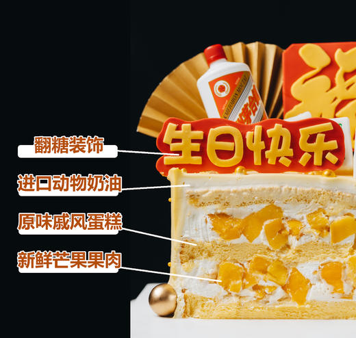 爸爸富顺人生·蛋糕 商品图6
