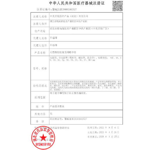 大象避孕套安全套樱樱女生玻尿酸003组合裸入润薄20只装计生情趣用品 商品图3