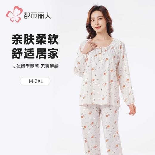 都市丽人睡衣40支TC拉架睡衣女士家居服长袖长裤棉质套装LHH2Q4 商品图0