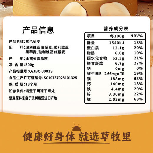 【去皂苷不苦涩】草牧里 三色藜麦 500g*2盒 芽白嫩长粒粒饱满 商品图2