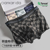 [屁侠推荐]Clarkarida卡恩 男士棋盘格印花内裤  精选60S兰精莫代尔+氨纶 石墨烯内裆 复古棋盘格元素 商品缩略图8