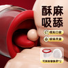 【女用器具】谜姬 嘟嘟唇震动舌舔嘴巴【控价产品，先联系负责人沟通，再申请白名单】 商品缩略图3