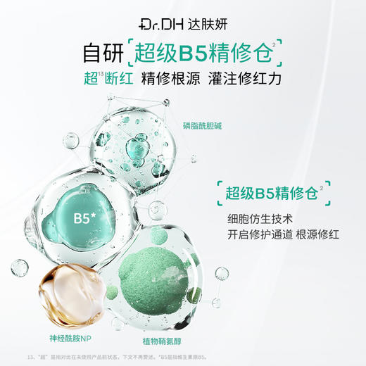 【光泽度即刻提升12.4%】美白精华水 商品图4