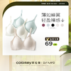【活动价 69/2件】DANMO性感深v果冻软提拉Bra【8.13】 商品缩略图0