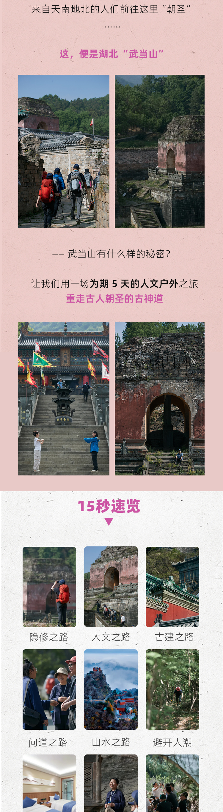 路线亮点