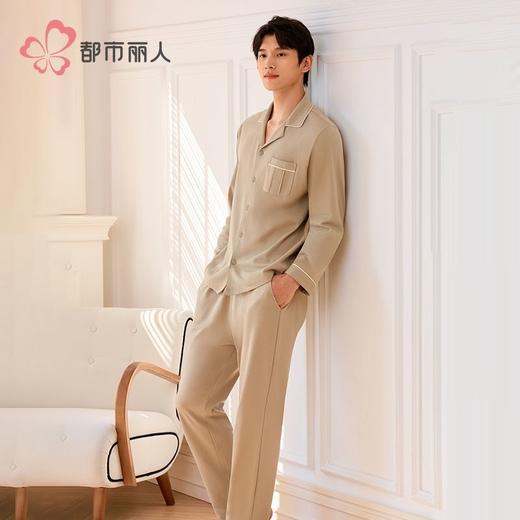 【代言人同款】都市丽人睡衣双面无尘棉睡衣男士家居服长袖长裤棉质套装FHH9C1 商品图1
