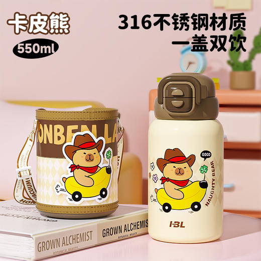 【316食品级❗️PU皮革款双饮保温杯】保温保冷，FUN肆装满杯（密封不洒漏）！儿童不锈钢环保级杯套开学季小学生上学双饮吸管杯子 商品图7