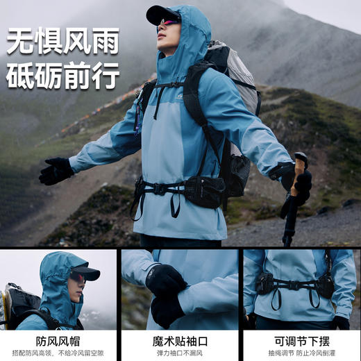 【游隼】拓路者冲锋衣男东丽户外登山服腋下拉链防水拼色登山服 商品图3