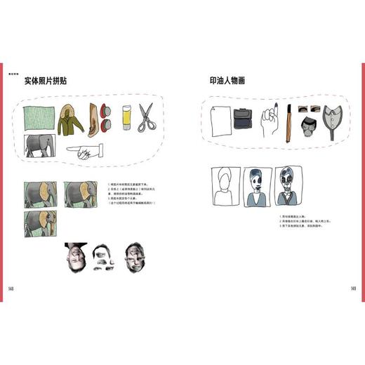 创意拼贴艺术 商品图2