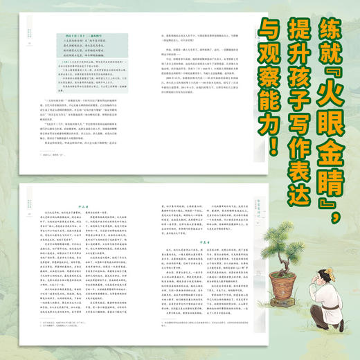 徐霞客游记（少儿彩绘版） 商品图4