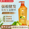 蜂花生姜洗发水600ml 商品缩略图0
