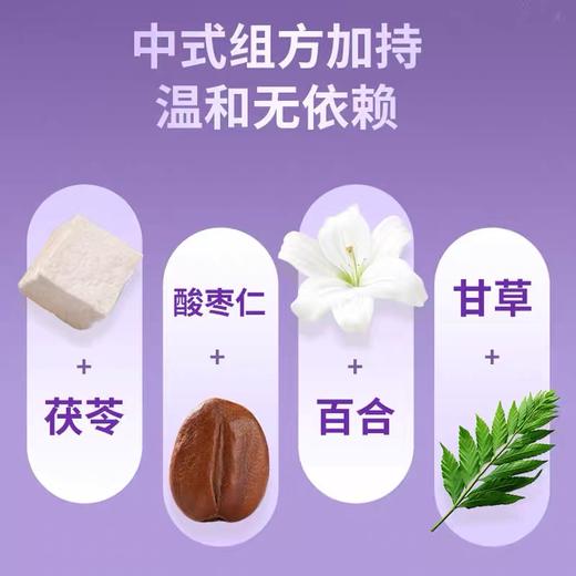 可益康高枕TM酸枣仁茯苓百合γ氨基丁酸  中式组方 温和无依赖   30ml*7瓶*1盒 商品图2