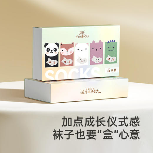 【加价购】英氏【7A抑菌袜】婴儿袜子夏季婴儿轻薄透气袜子7A抗菌儿童中袜地板袜5双装 商品图3