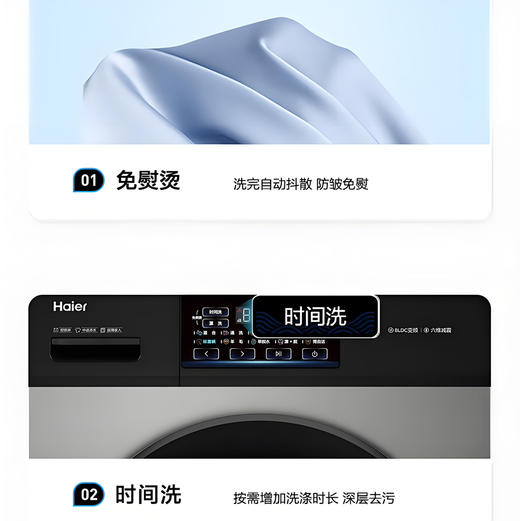海尔（Haier）洗衣机 XQG100-600H 商品图10