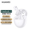 华为（HUAWEI） FreeBuds 5半入耳式降噪蓝牙耳机 水滴设计超磁感澎湃单元 音乐运动 游戏低延迟 至臻版陶瓷白 /数码 /影音娱乐 /蓝牙/无线耳机 商品缩略图3