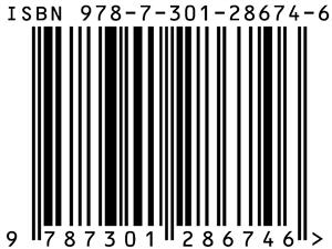 语言自迩集（卷一、卷二）（影印本） 商品图1