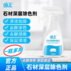 【HDXK】盾王：台面除色剂 300ml/瓶 1瓶 商品缩略图0