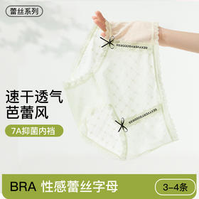 【4条更值❗️莫代尔性感蕾丝内裤】空气感，轻薄速干，女夏薄款新款抗jun透气纯欲三角短裤