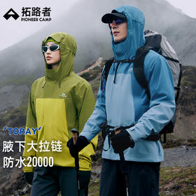 【游隼】拓路者冲锋衣男东丽户外登山服腋下拉链防水拼色登山服
