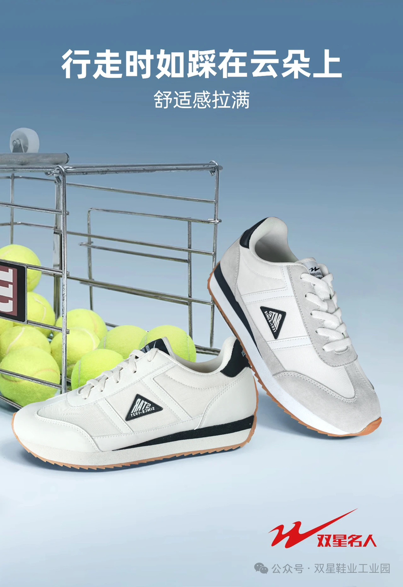 上双星名人情侣款休闲鞋53689