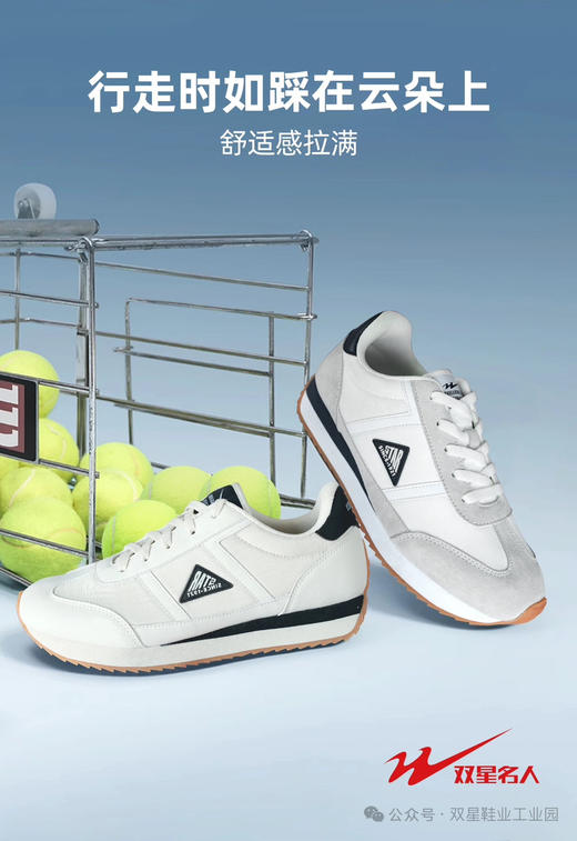 上双星名人情侣款休闲鞋53689 商品图0