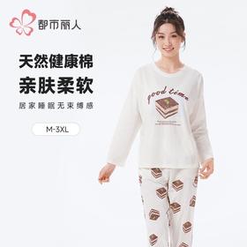 都市丽人睡衣40支TC拉架睡衣女士家居服长袖长裤棉质套装LHH2Q3
