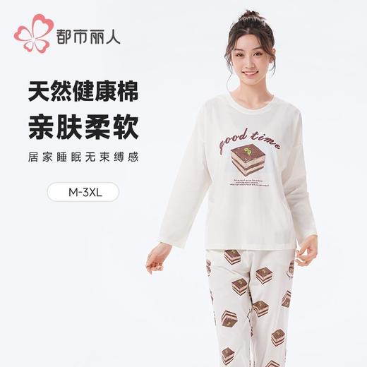 都市丽人睡衣40支TC拉架睡衣女士家居服长袖长裤棉质套装LHH2Q3 商品图0