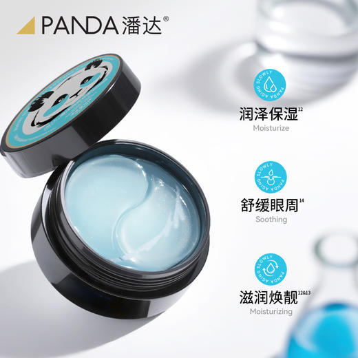 【下单反10❗❗39.9任选2件】潘达紫苏眼膜贴60片黑珍珠蛇毒肽抗皱紧致眼周舒缓保湿官方正品 商品图1