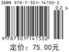 普通高校合唱教程(中国部分) 商品缩略图1
