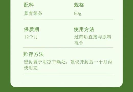 百钻抹茶粉80g-22222954 商品图1
