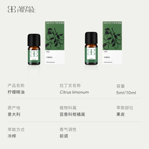 柠檬精油清凉醒脑 新鲜活泼柑橘味 净化家居空气 意大利进口原料 商品图2