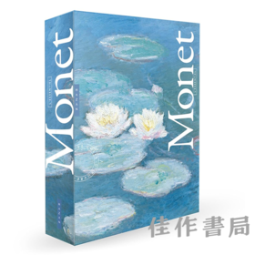 【全新现货】 Monet: Coffret l'essentiel / 莫奈：精选作品集【法文原版】