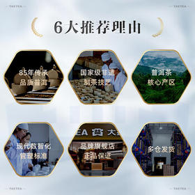 大益TAETEA茶叶普洱茶熟茶 7572饼茶盒装150g/饼 经典标杆口粮茶自饮 /水饮冲调 /茗茶 /普洱