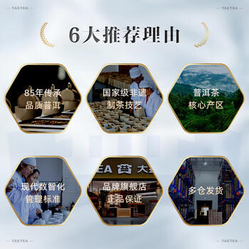 大益TAETEA茶叶普洱茶熟茶 7572饼茶盒装150g/饼 经典标杆口粮茶自饮 /水饮冲调 /茗茶 /普洱 商品图0