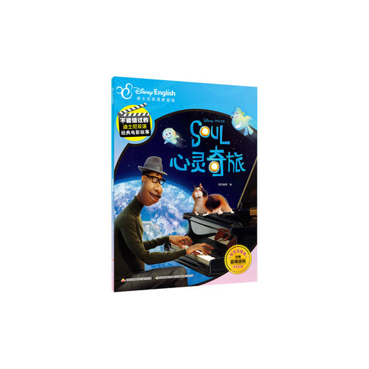 心灵奇旅 商品图0