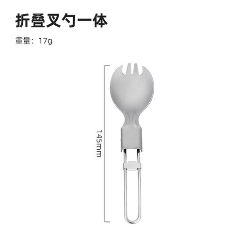 【纯钛户外折叠勺/套装】户外野营纯钛折叠刀叉勺家用钛合金沙拉叉勺子野餐便携餐具三件套 商品图8