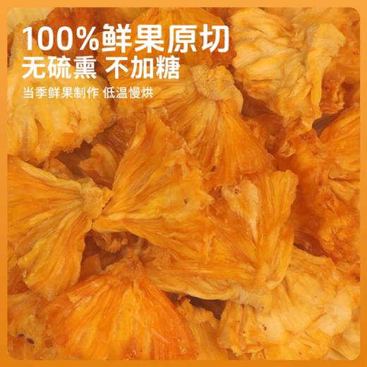 19.9元秒3袋硕果田间0添加手撕凤梨干精选海南树上熟金钻凤梨厚切烘烤10斤凤梨才能出1斤凤梨干果肉软糯带点嚼劲配料表干净基地直邮 商品图5