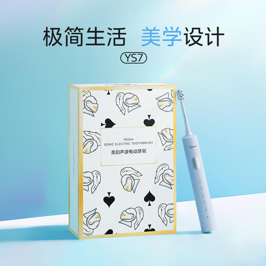 【99元再赠3个刷头】美的电动牙刷声波震动长续航智能提醒净白软毛 商品图1