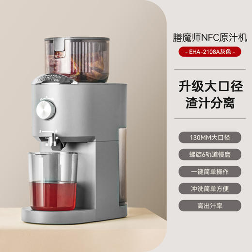 膳魔师果饮机EHA-2108A-E 商品图0