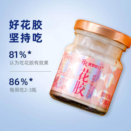 【佛罗伦汀-鲜炖燕窝牛乳花胶礼盒】打开即食，纯牛奶鲜炖而成，不加一滴水，内调轻松拿捏！（12瓶/箱） 商品图6