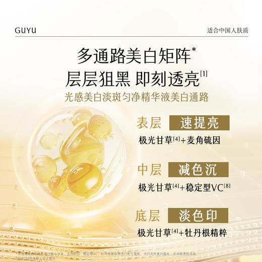 【会员随心选】谷雨「新一代奶皮面膜」美白修护面膜组合1盒（5片/盒）#专区部分退款不发货# 商品图3