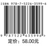 系统分析师考前冲刺100题（配套第二版大纲） 商品缩略图2