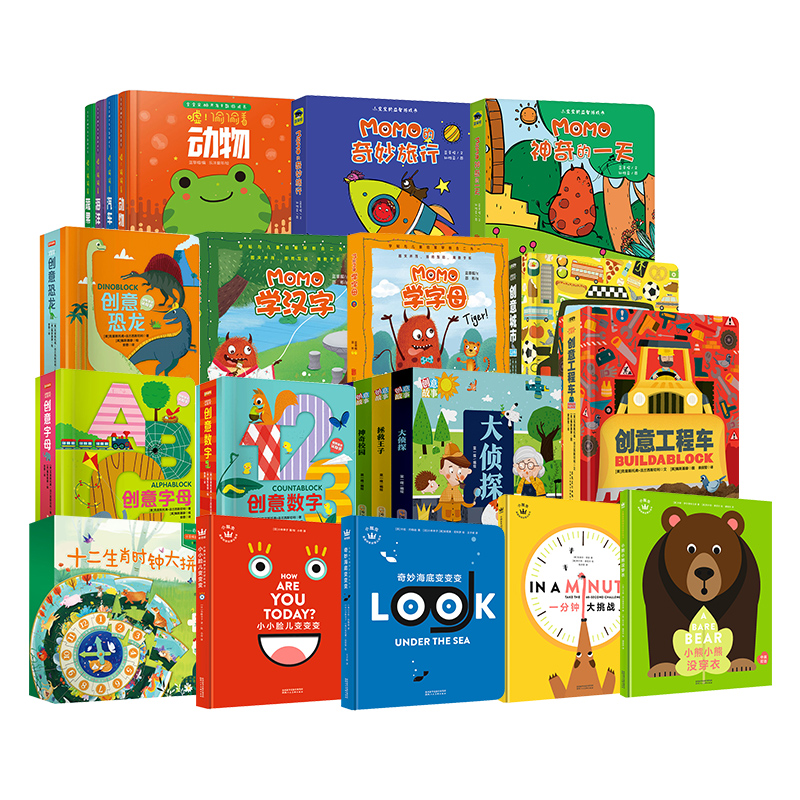 0-3岁宝宝益智游戏书（纸板）