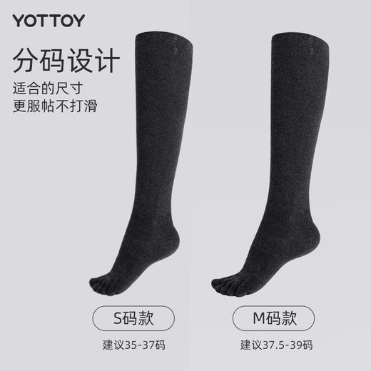 瑜伽袜【YOTTOY】瑜伽袜五指长筒袜专业防滑运动袜普拉提室内专用小腿袜春秋 商品图4