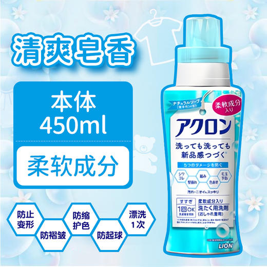 狮王 中性真丝羊毛洗衣液 商品图3